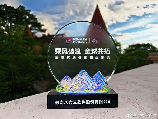 华为开发者大会2023 八六三软件引领大数据技术开发新范式